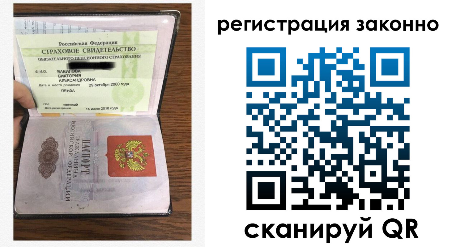 временная регистрация надежно в Крыму
