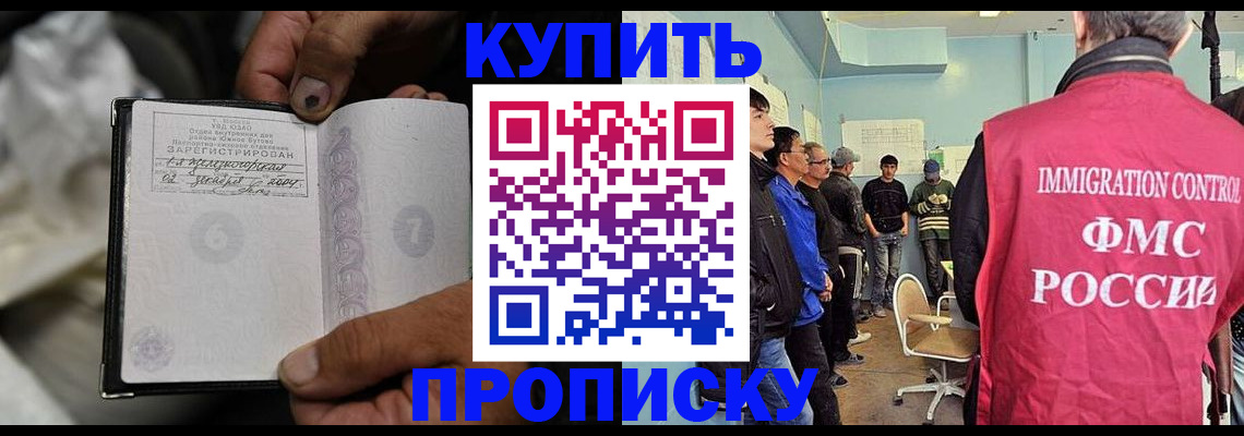 прописка иностранных граждан в Крыму