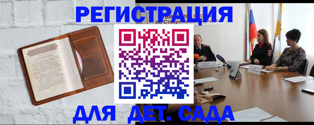 временная прописка в Крыму