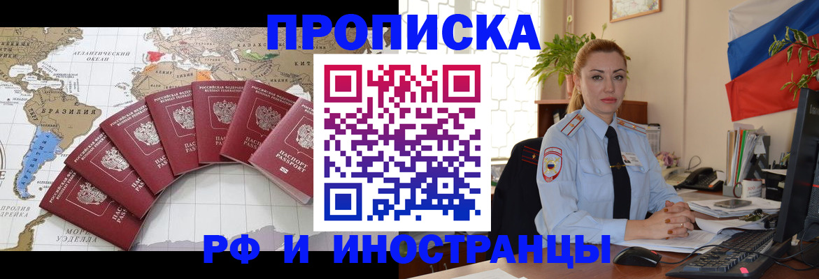 временная регистрация 2025 в Крыму