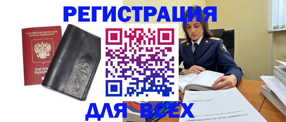 прописка в Крыму