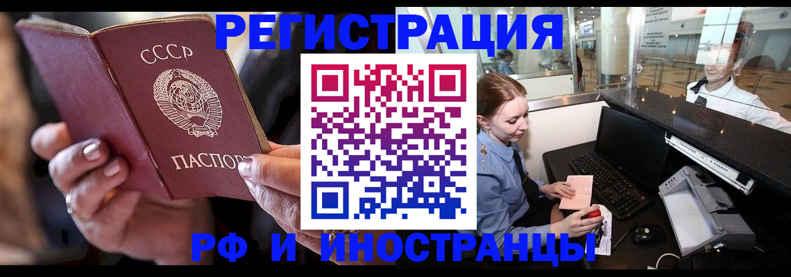 временная регистрация собственник в Крыму